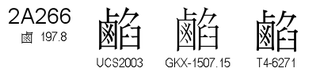 U+2A266